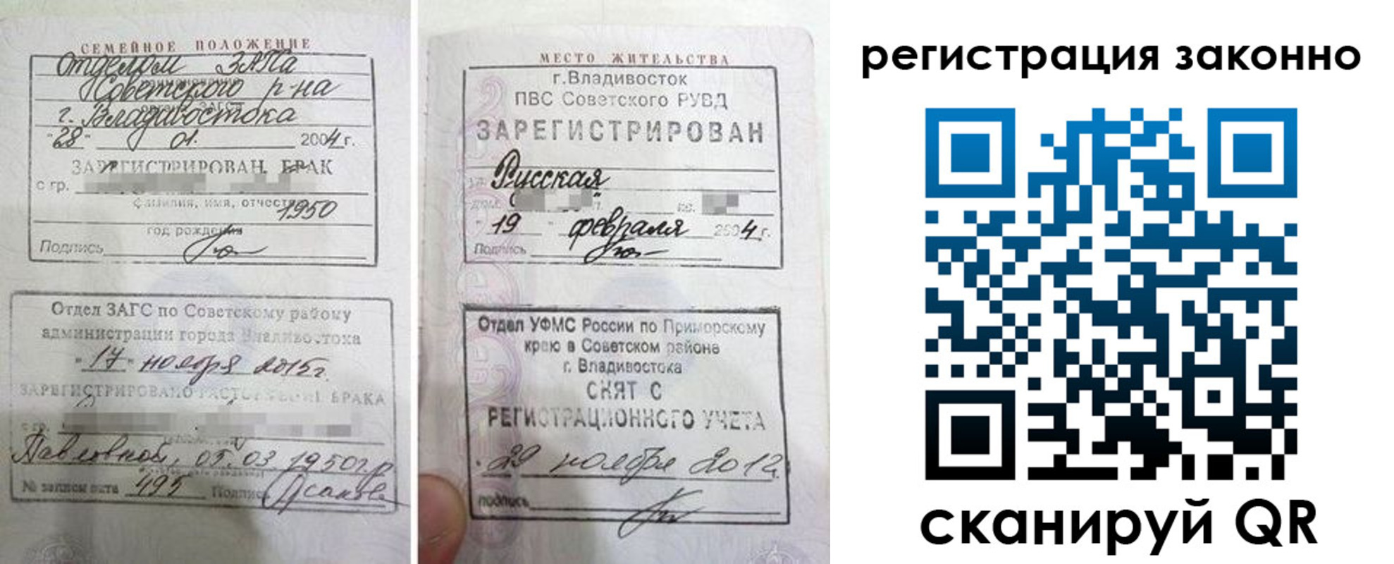 прописка от собственника в Муроме