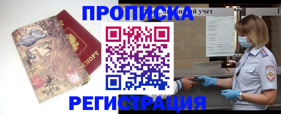 прописка иностранных граждан в Муроме