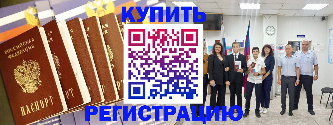 прописка для военкомата в Муроме