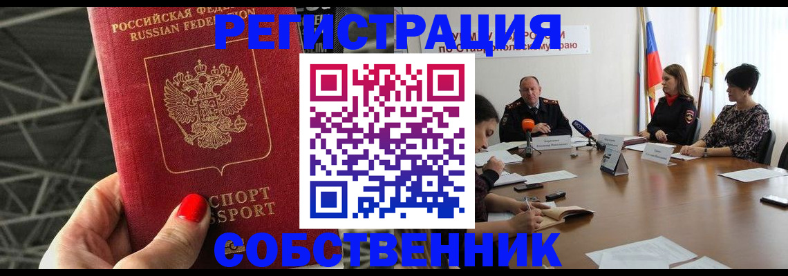 прописка 2025 в Муроме