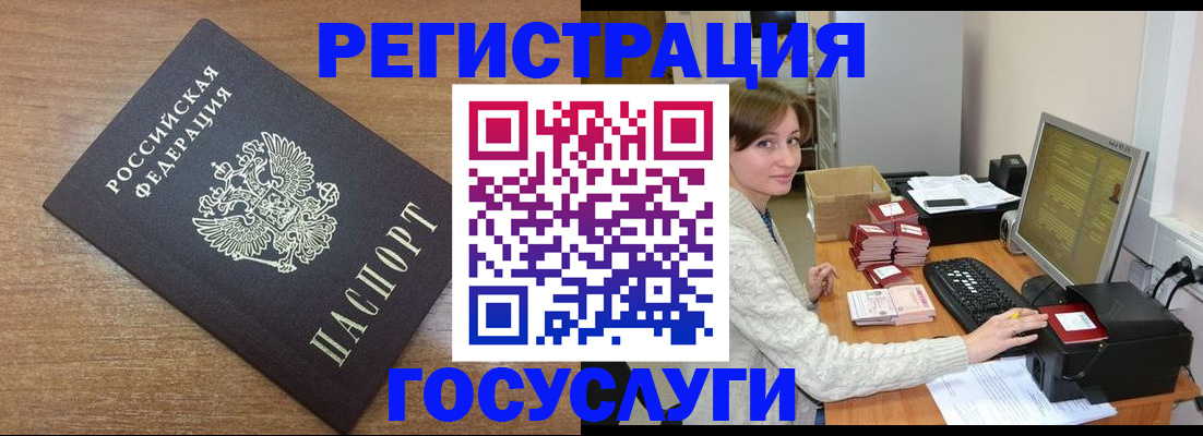 прописка регистрация в Муроме