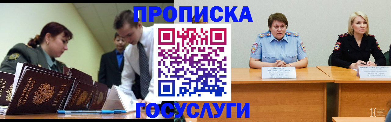 временная регистрация госуслуги в Муроме